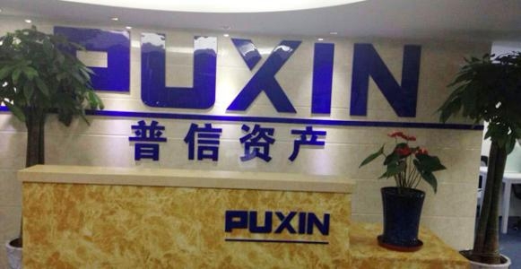 普信资产子公司产品被曝逾期无法兑付今年8月被列入经营异常