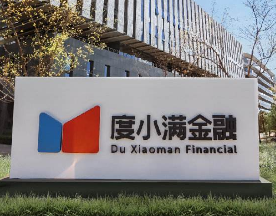 度小满科技在上海新设第四家全资子公司 环境生变估值或受影响