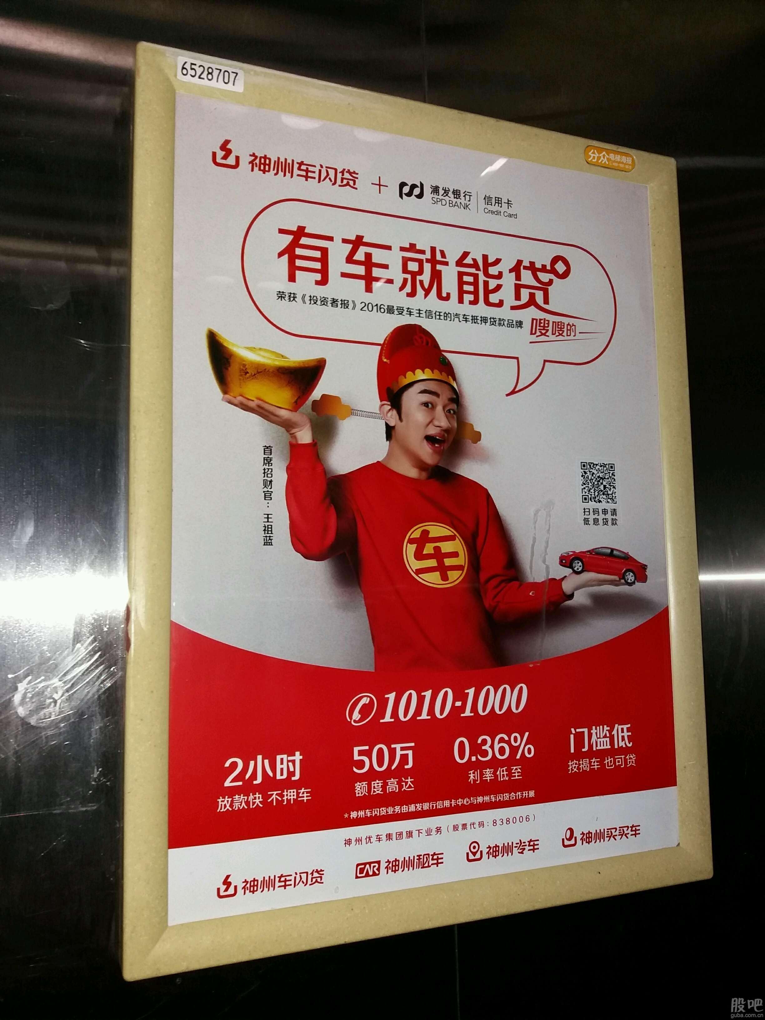 神州车闪贷遭质疑逾期强行拖车并收费20