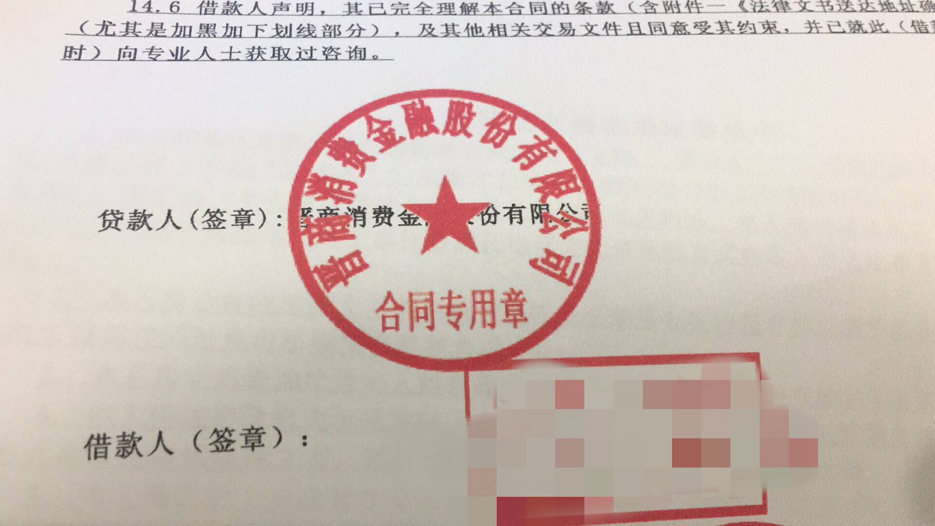 租客同时表示,自己此前未了解到这份合同的存在,且并未签署盖章.