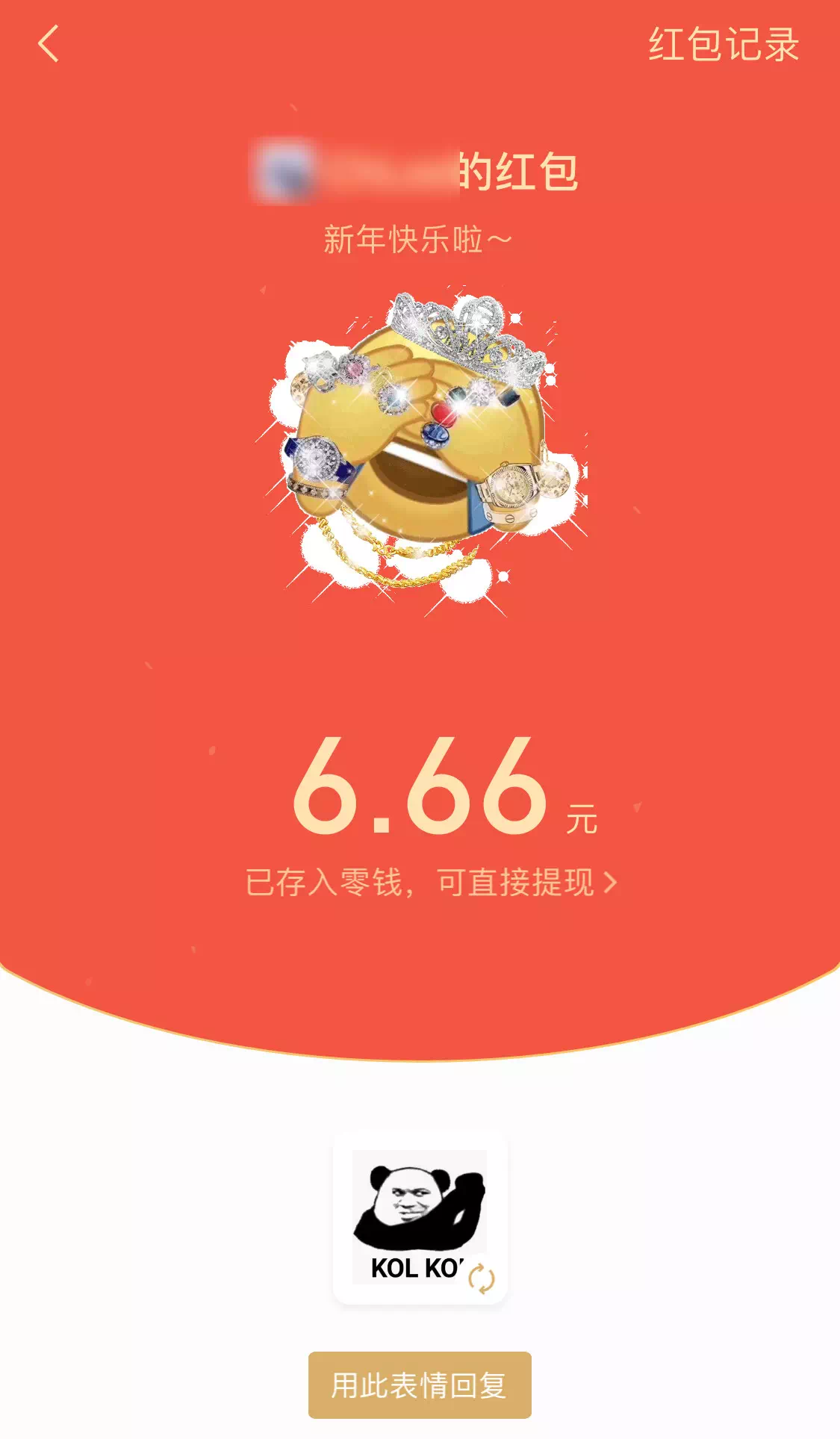 微信将在春节期间推出表情红包用户还可自拍表情组图