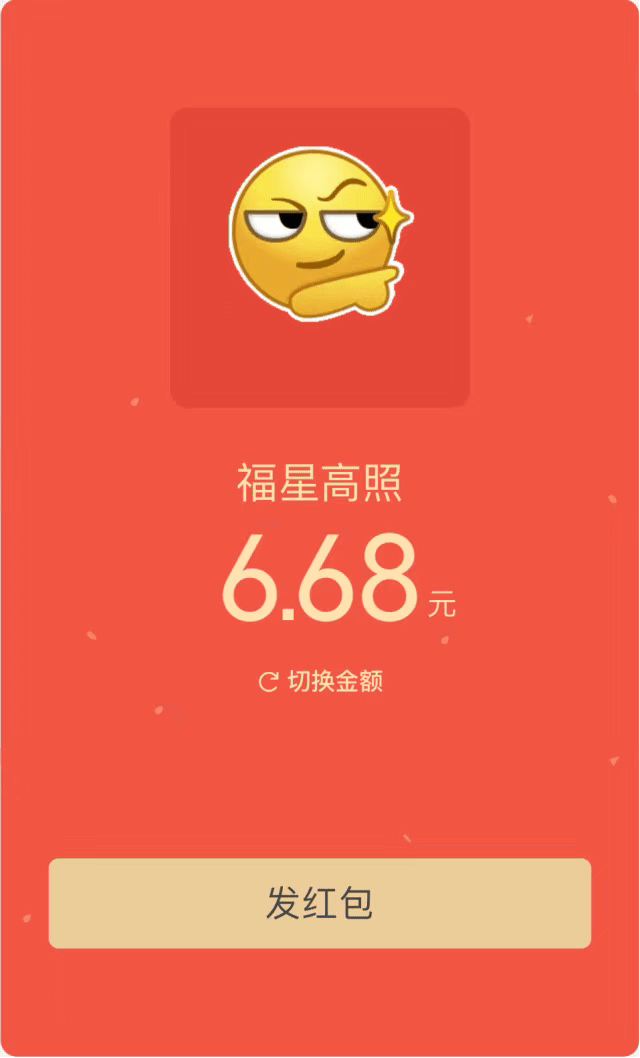 微信将在春节期间推出表情红包:用户还可自拍表情(组图)_公司动态