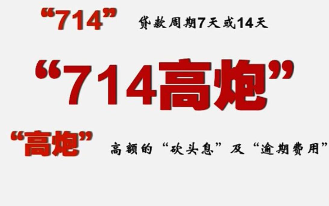 厦门启动714高炮高息现金贷摸底排查专项行动