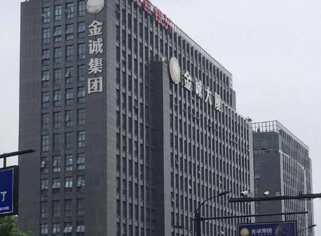 金诚财富案实控人等27人移送审查起诉查封资产现海域2宗