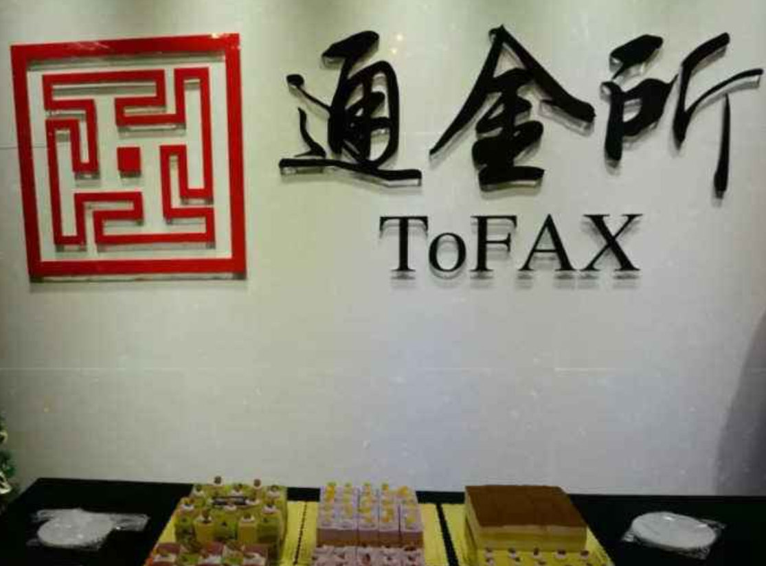 涉及3万出借人的通金所案进展法人杨勇龙被刑拘警方敦促涉案人自首