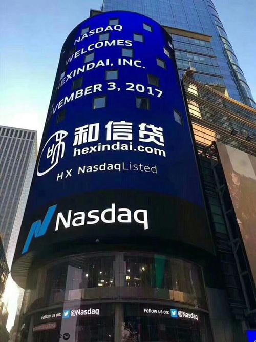 和信贷宣布500万元对价处置p2p业务将更名变身电商公司本息余额65亿