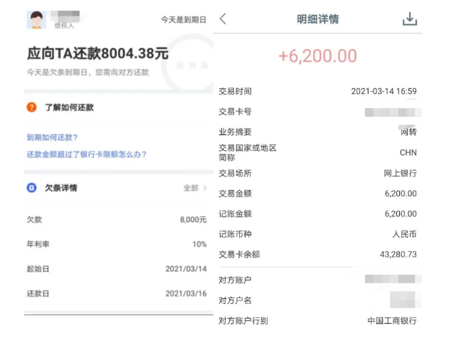 笔者,2021年3月14日,借款用户周云(化名)通过借贷宝打借条借款8000元