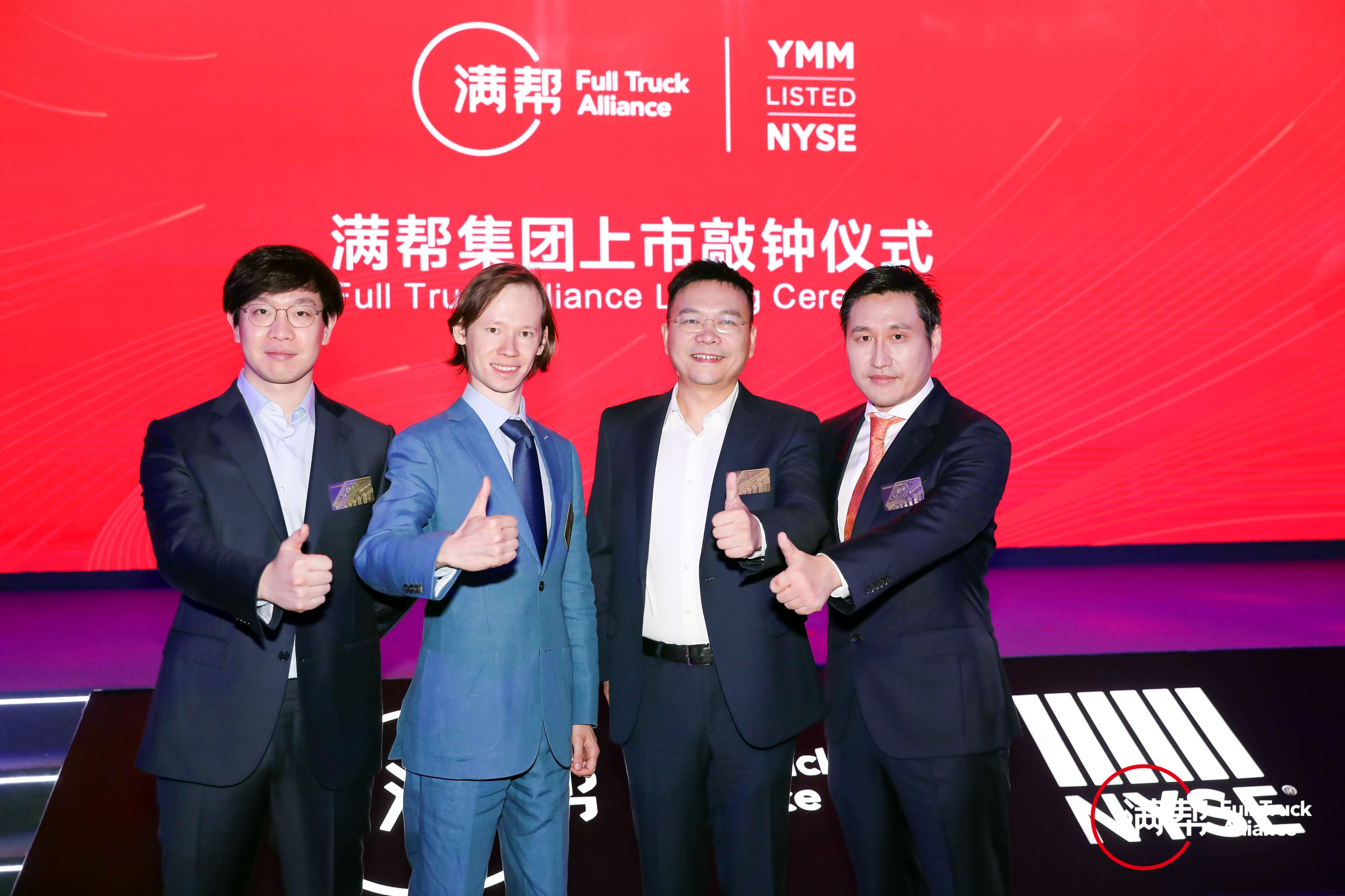 满帮集团在美ipo首日市值236亿美元:ceo张晖跻身亿万富翁行列_财经|科