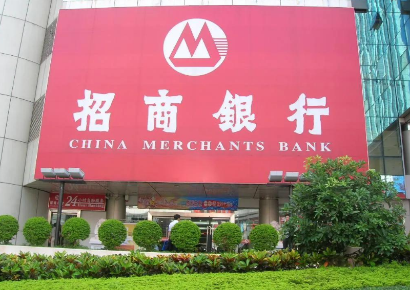 招商银行南京一支行员工误导客户套取经营贷购房今年来招行曾多次因