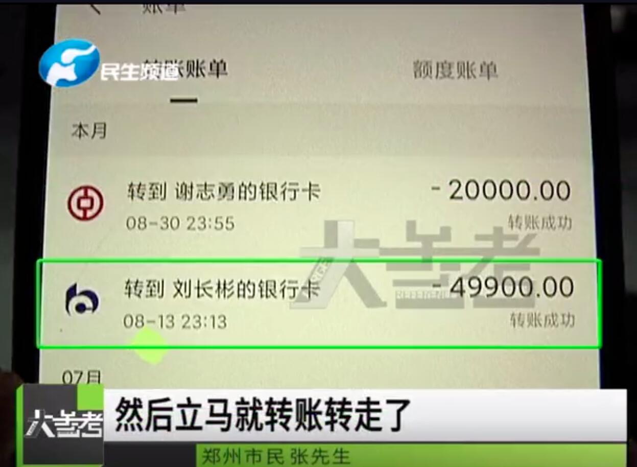 京东金融再陷盗刷质疑1名用户银行卡被莫名转走7万元