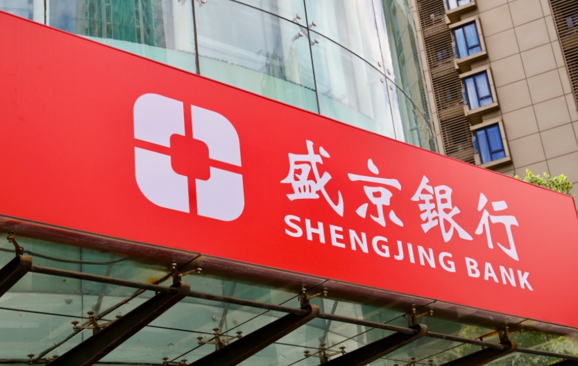 中国恒大以9993亿元出售175亿股盛京银行股份盛京金控成盛京银行第一