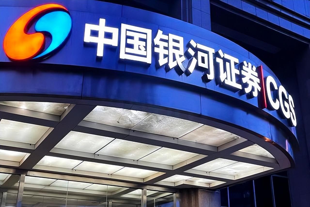 中国银河证券换帅,王晟升任董事长_公司动态|人物|财经|券商_财经