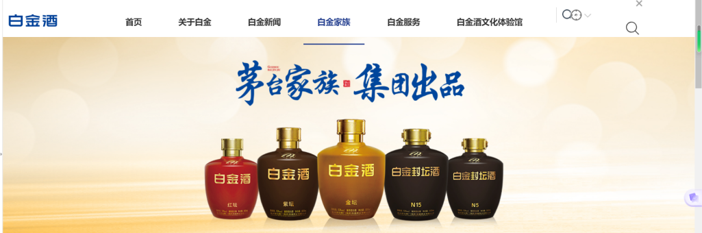 白金酒标注茅台家族白金品质,茅台保健由股东变成供方?