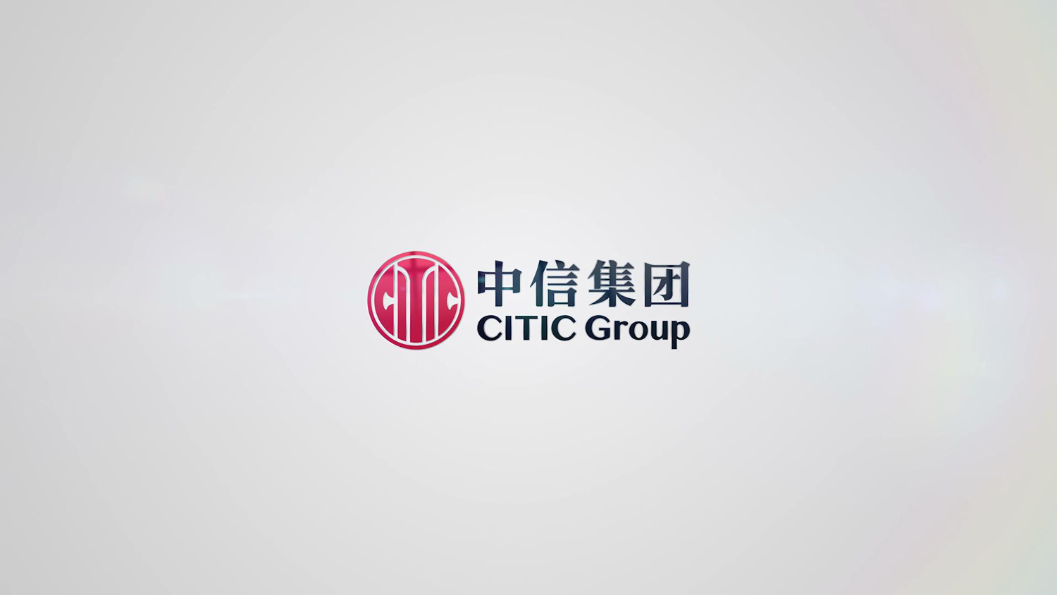 技术型高管奚国华任中信集团党委书记_公司动态|人物|科技|财经_财经