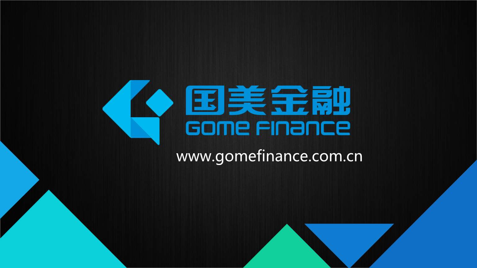 国美金融科技独立非执行董事罗文钰已获委任:2023年股东应占溢利3699.