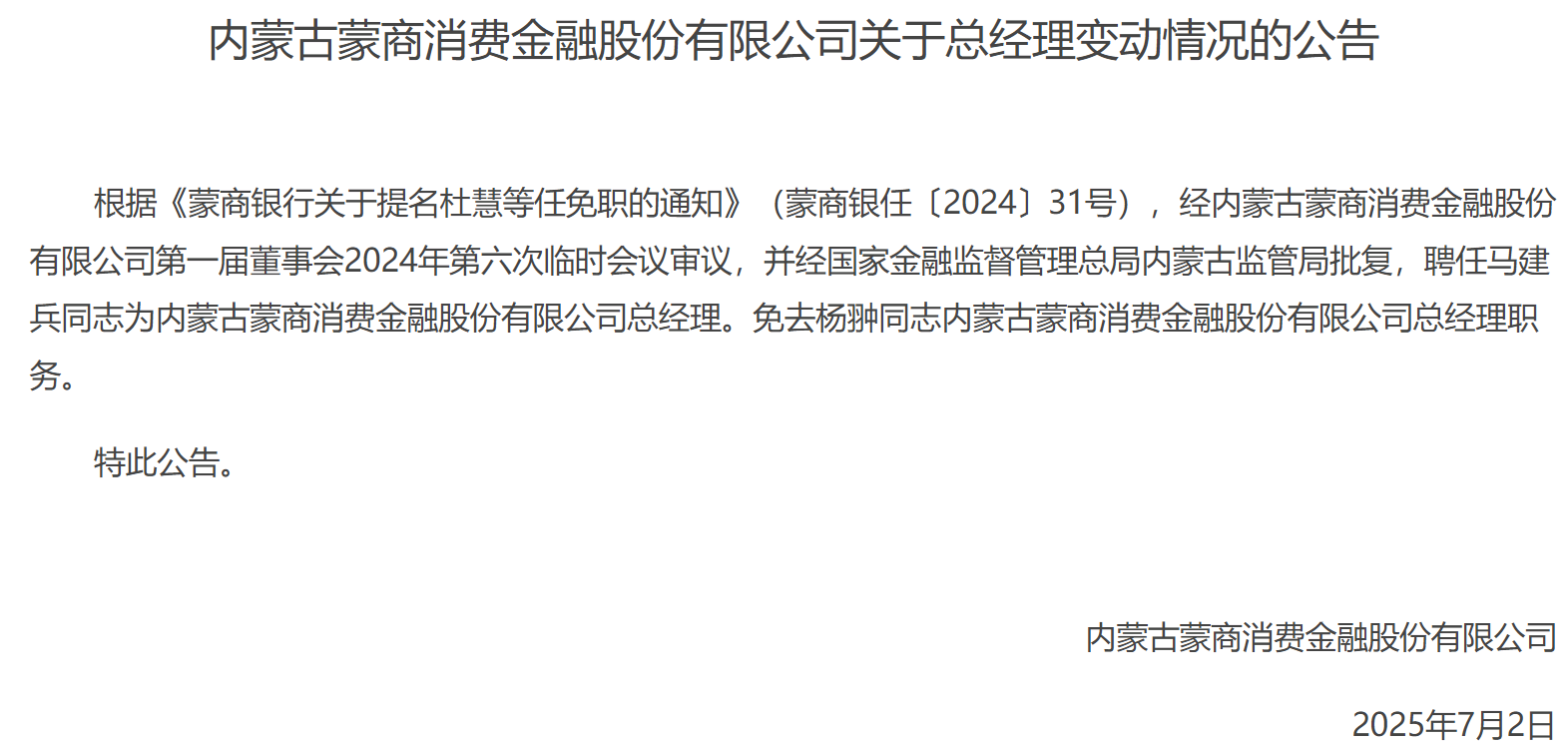 1751547836841359.png QQ20250703-201051.png